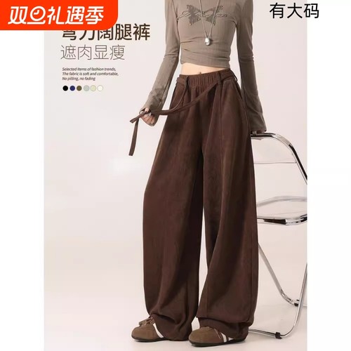 美拉德咖色弯刀裤女2025秋季慵懒松弛感阔腿裤子加长休闲黑色酒红