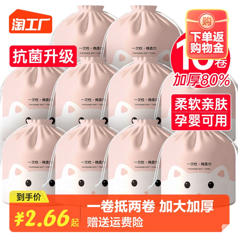 10卷装|洗脸巾一次性纯棉加厚卷筒式婴儿洗面擦脸洁面巾干湿两用使用感如何?