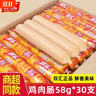 正品 鸡肉肠即食火腿肠休闲零食泡面搭档烧烤肠方便食品商用批发价
