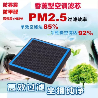 适用长安深蓝sl03/S7空调滤芯L0 S05 S07 S097过滤pm2.5香薰格