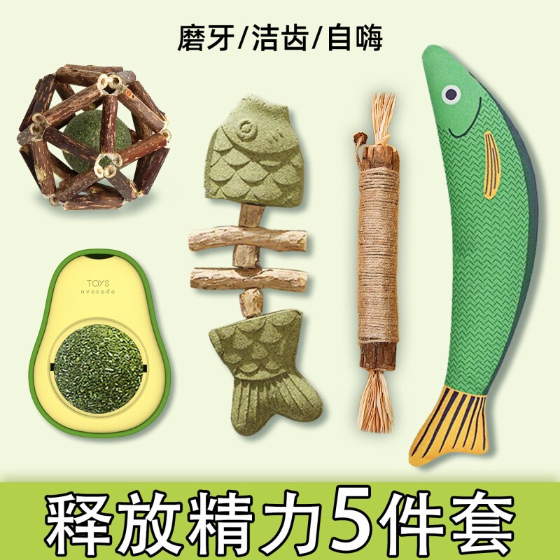 牧灵猫咪玩具大礼包磨牙自嗨解闷神器逗猫棒木天蓼鱼小猫猫薄荷球