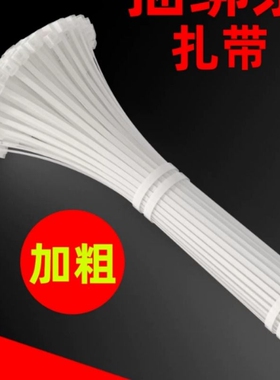 尼龙扎带黑白色塑料扎线带自锁式卡扣捆绑绳强拉力固定绑带束线带
