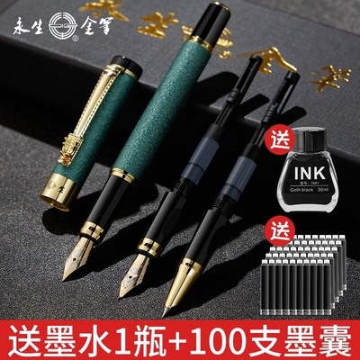 永生钢笔书写练字送墨囊