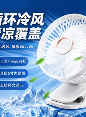 2026新款夹式手持便携式随身小型充电款超静音usb电风扇桌面学生宿舍静音无刷插电小USB风扇桌面迷你电风扇