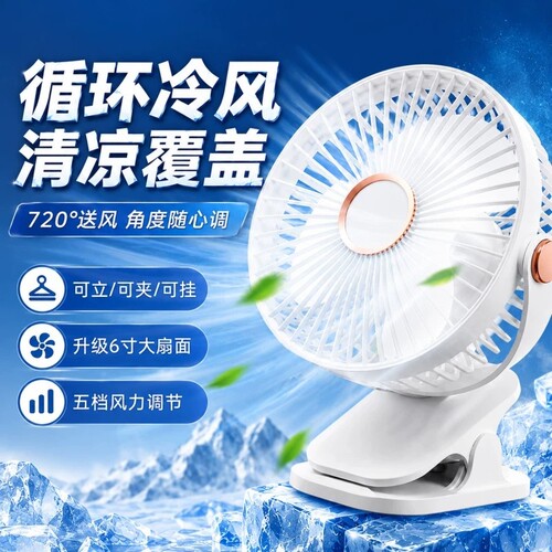 2026新款夹式手持便携式随身小型充电款超静音usb电风扇桌面学生宿舍静音无刷插电小USB风扇桌面迷你电风扇