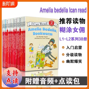 Bedelia 英文 儿童生活趣味图画故事书汪培珽推荐 绘本 Amelia Can 38册 糊涂女佣 L1L2 英文原版 汪培珽第二2阶段 Read 分级读物