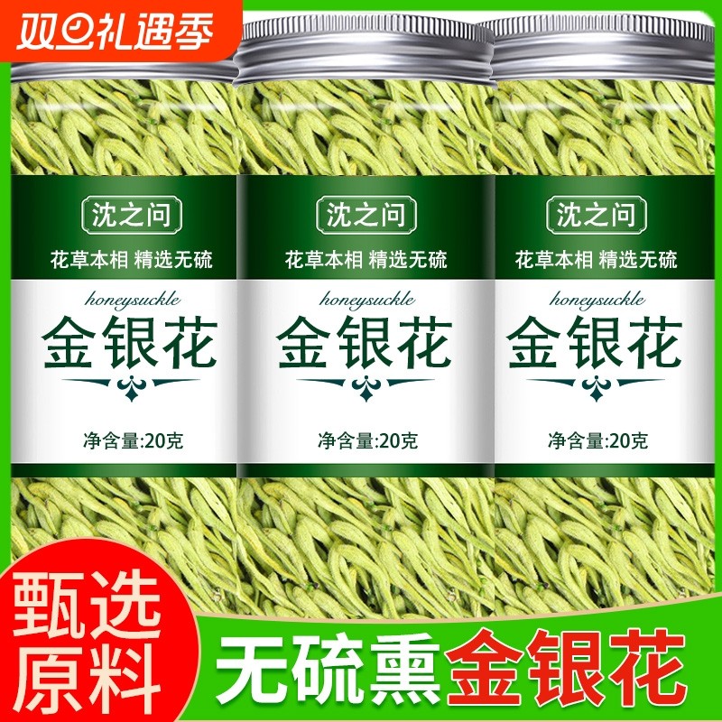 金银花中药材泡澡蒲公英牛蒡根决明子胎菊花茶包正品官方旗舰店