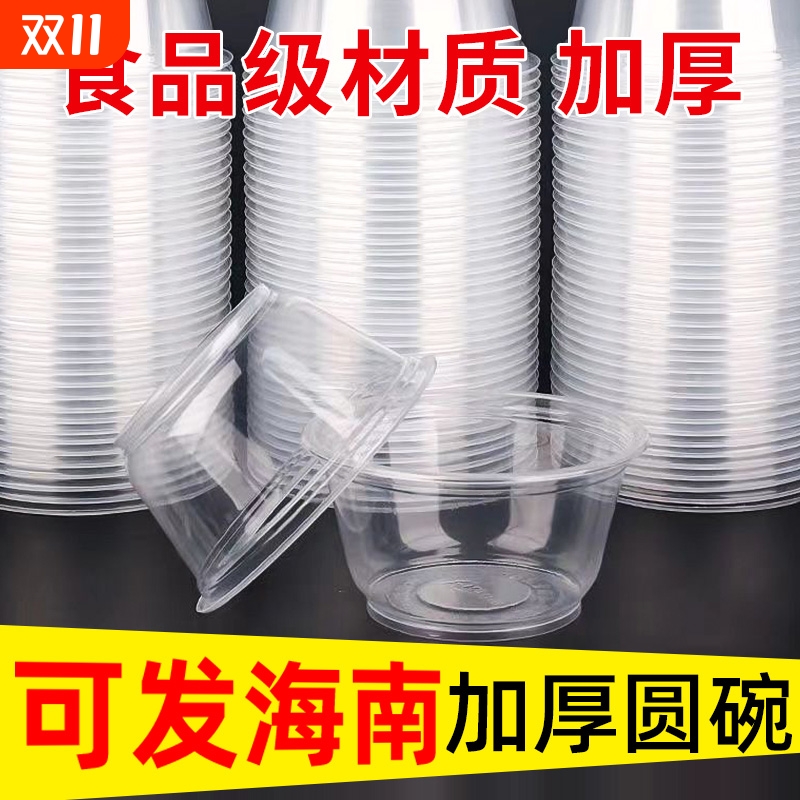 一次性塑料圆形饭盒|千人加购
