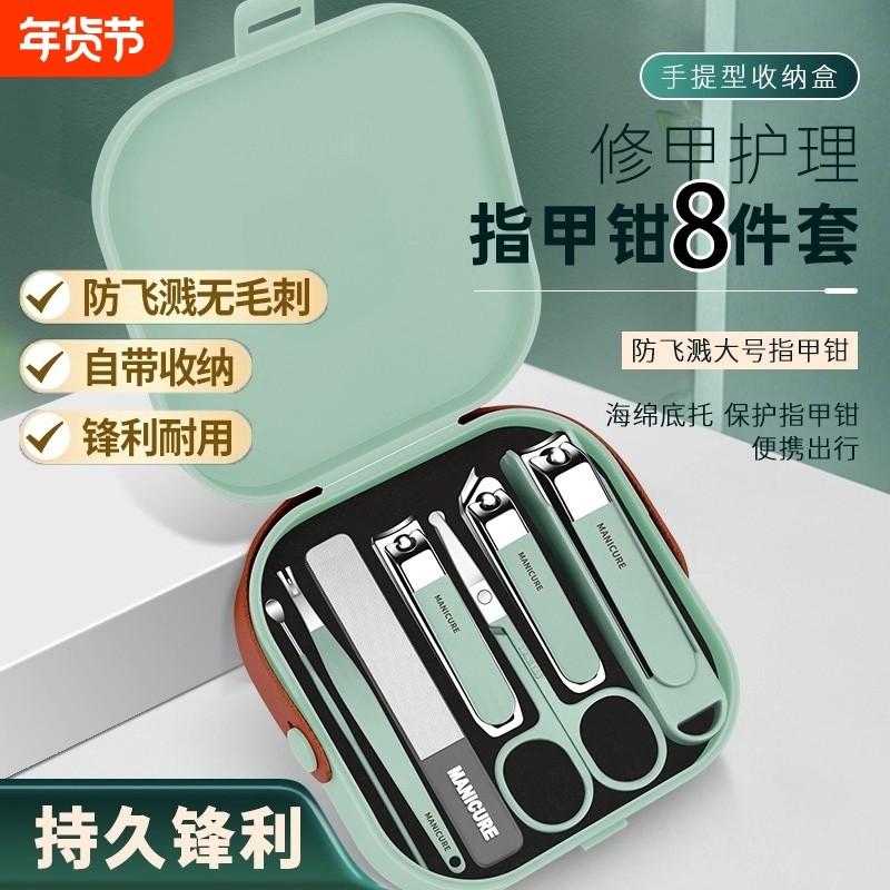 2025新款指甲全套剪刀挖耳勺套装家用防飞溅指甲钳男修甲工具便携