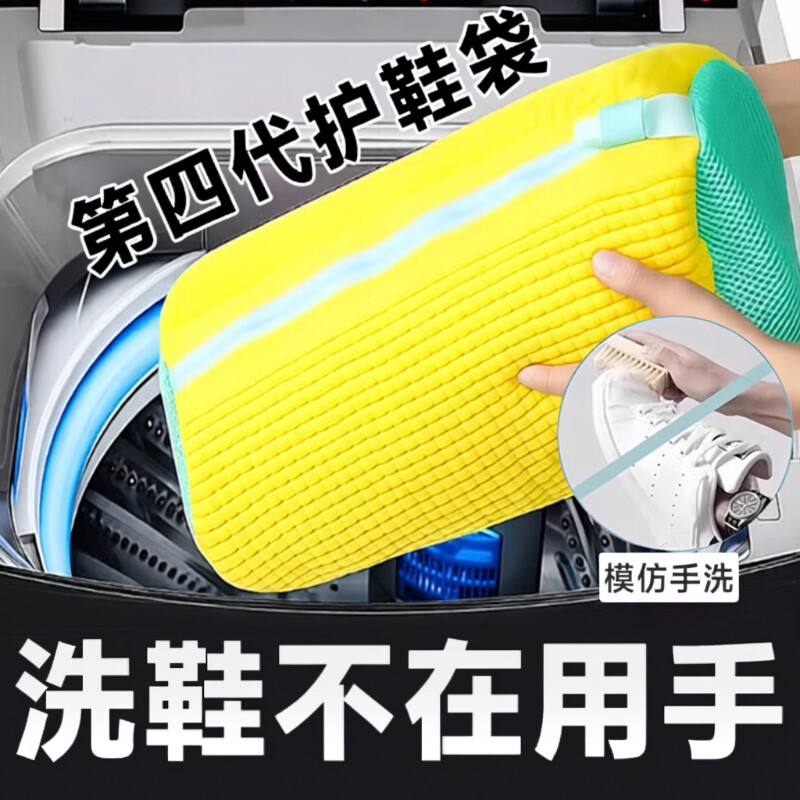 洗衣机专用洗鞋袋懒人防变形护洗袋家用加厚鞋刷洗鞋神器鞋子机洗