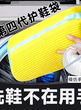 洗衣机专用洗鞋袋懒人防变形护洗袋家用加厚鞋刷洗鞋神器鞋子机洗