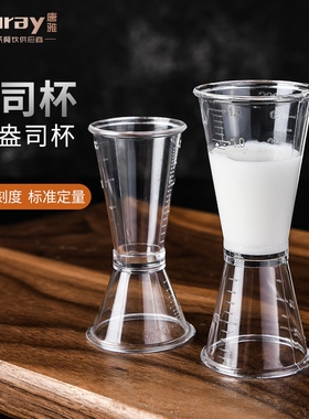 双头盎司杯小量杯带刻度毫升奶茶果糖10ml20ml小号奶茶店专用调酒