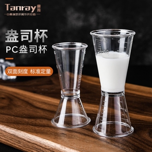 双头盎司杯小量杯带刻度毫升奶茶果糖10ml20ml小号奶茶店专用调酒