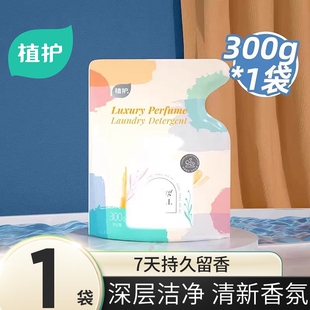 植护樱花香味洗衣液香味持久留香手洗护理整箱批家用实惠装