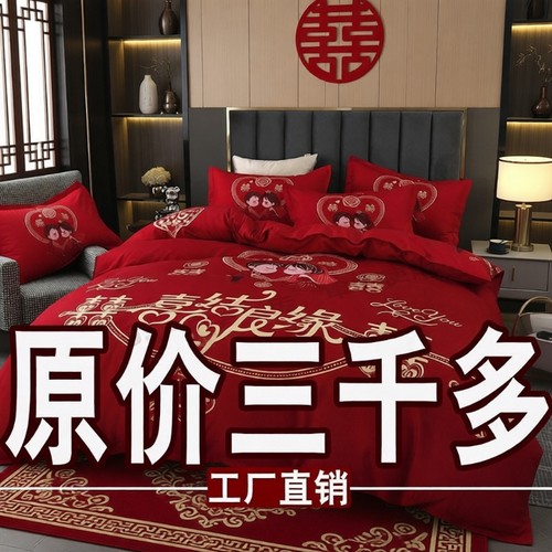 100%纯加厚亲肤棉四件套