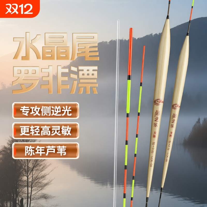 水晶尾鲫鱼鲤鱼罗非土鲮浮漂