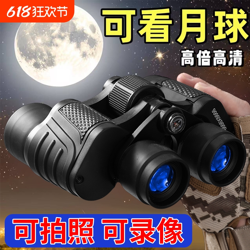 俄罗斯望远镜成人高倍高清夜视拍照军备户外找蜂便携双筒月球超清