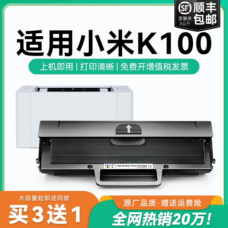 适用小米k100硒鼓MI K100-C激光打印机硒鼓 k100墨盒 k100c粉盒 小米K100-C碳粉盒MI易加粉打印机晒鼓CMYK