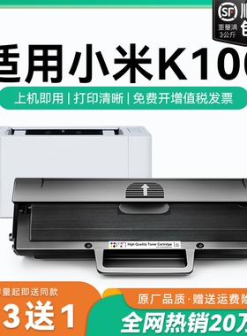适用小米k100硒鼓MI K100-C激光打印机硒鼓 k100墨盒 k100c粉盒 小米K100-C碳粉盒MI易加粉打印机晒鼓CMYK