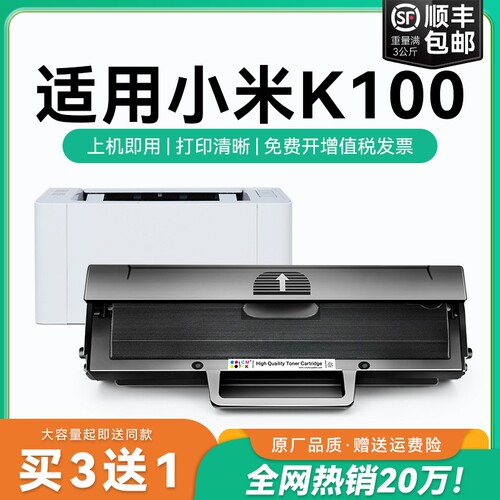 适用小米k100硒鼓MI K100-C激光打印机硒鼓 k100墨盒 k100c粉盒 小米K100-C碳粉盒MI易加粉打印机晒鼓CMYK