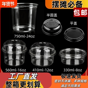 冰粉打包盒加厚一次性带盖网红水果捞冰汤圆专用碗芋泥刨冰蛋糕杯