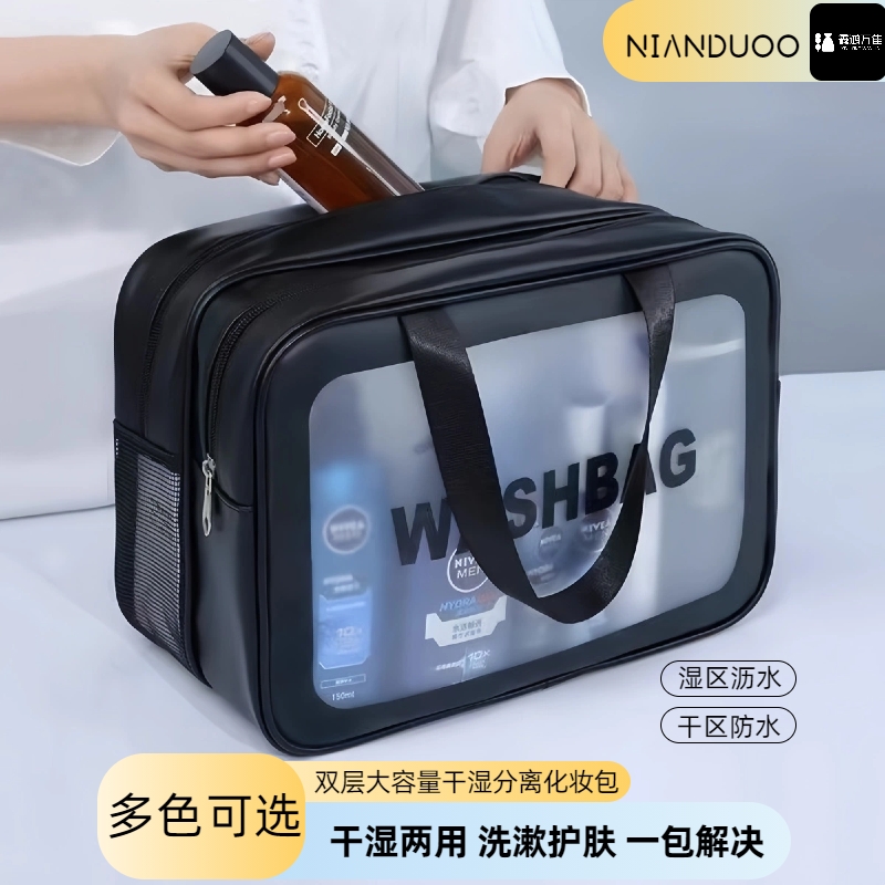洗漱包干湿分离大容量防水便携