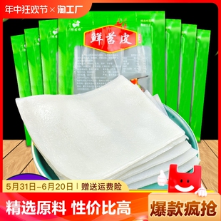 重庆烧烤苕皮140g商用家用四川烧烤用食材烤苕皮红薯粉皮鲜苕皮