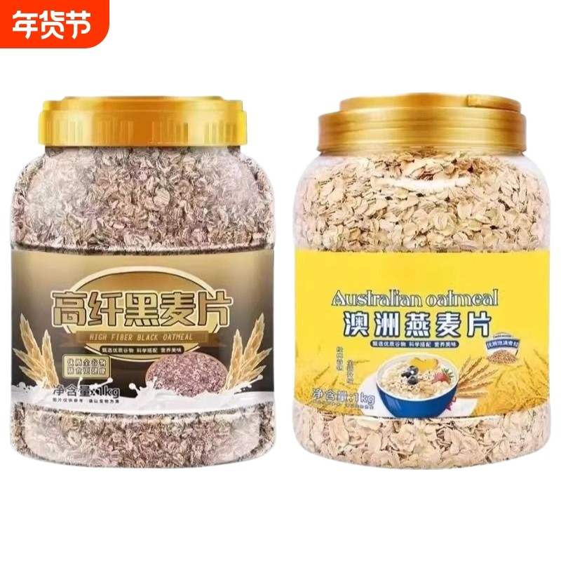 澳洲燕麦片牛奶伴侣营养早餐膳食纤维免煮即饮即食高纤燕麦脆冲泡,咖啡/麦片/冲饮,纯燕麦片,淘宝优惠券,粉丝福利购,淘宝优惠卷