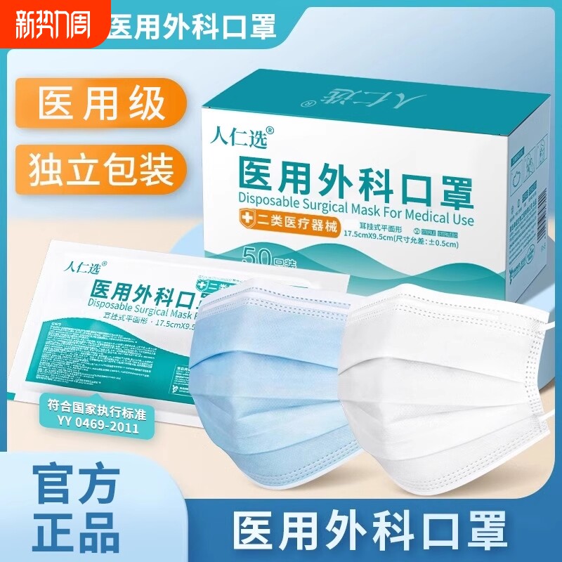 春夏季医用外科一次性口罩三层防护正规正品成人透气灭菌级健康