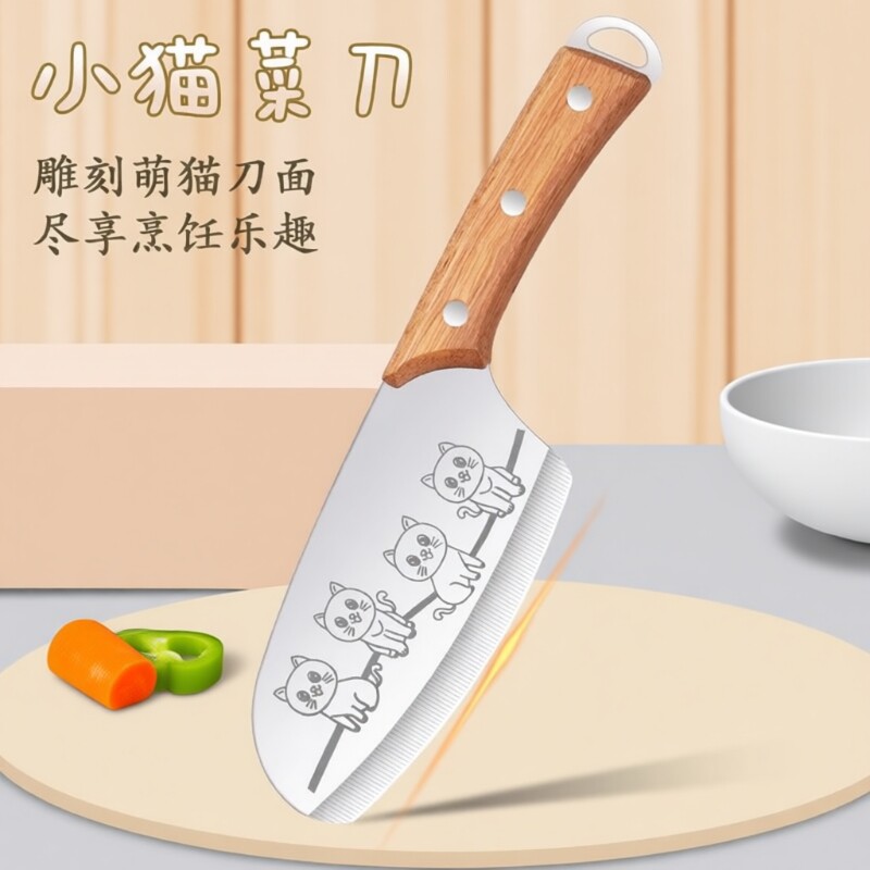 可爱猫咪小菜刀不锈钢锋利切片刀切肉刀厨房切水果刀儿童辅食刀具