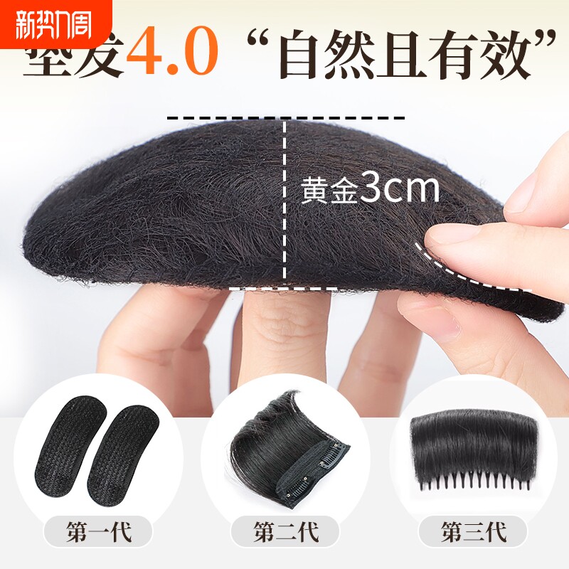 假发片女头顶增发量发包隐形无痕蓬松神器高颅顶垫发片固定自然