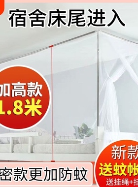新款大学生寝室0.9m侧开门上铺下铺1.2米单人床老式白色宿舍蚊帐
