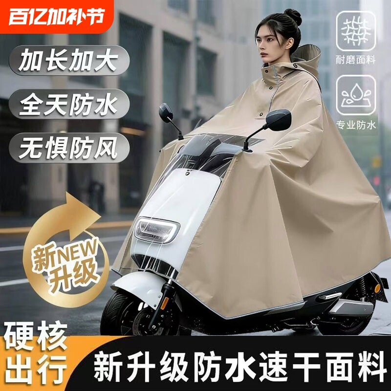 电动车雨衣男女电瓶车长款全身骑车双人防暴雨摩托自行车雨披骑行