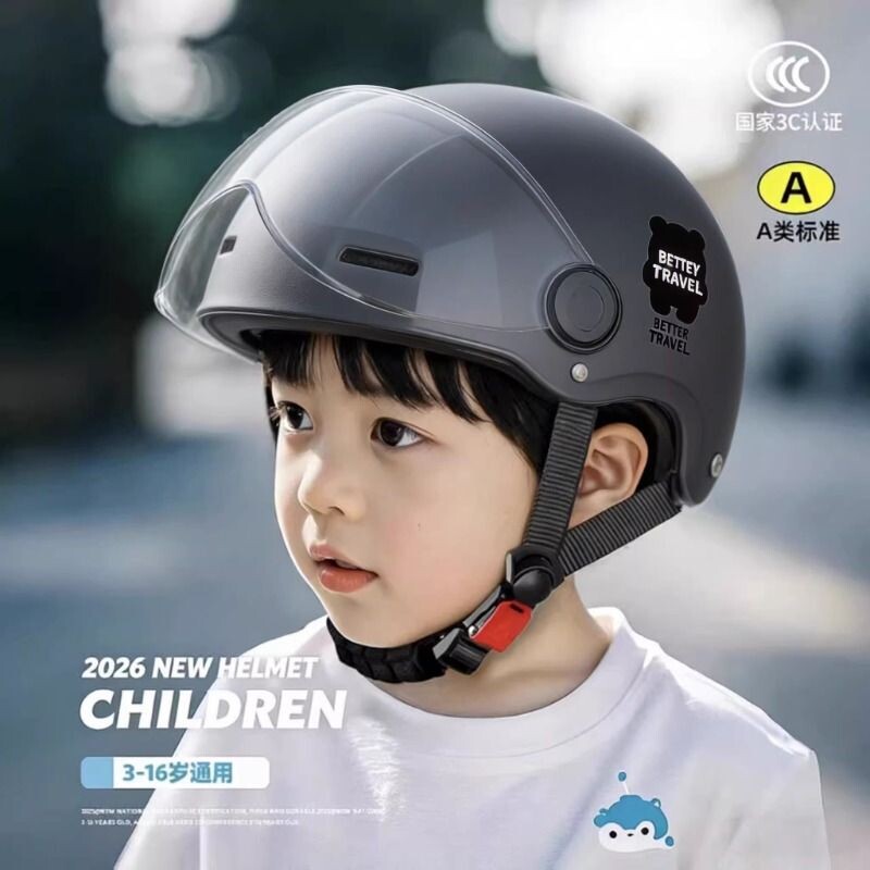 儿童头盔男孩女孩3c认证小孩夏季电动摩托车6到12岁四季款安全帽