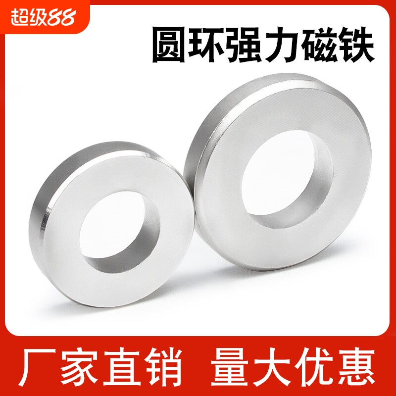 圆环形强力磁铁圆形带孔吸铁石图片