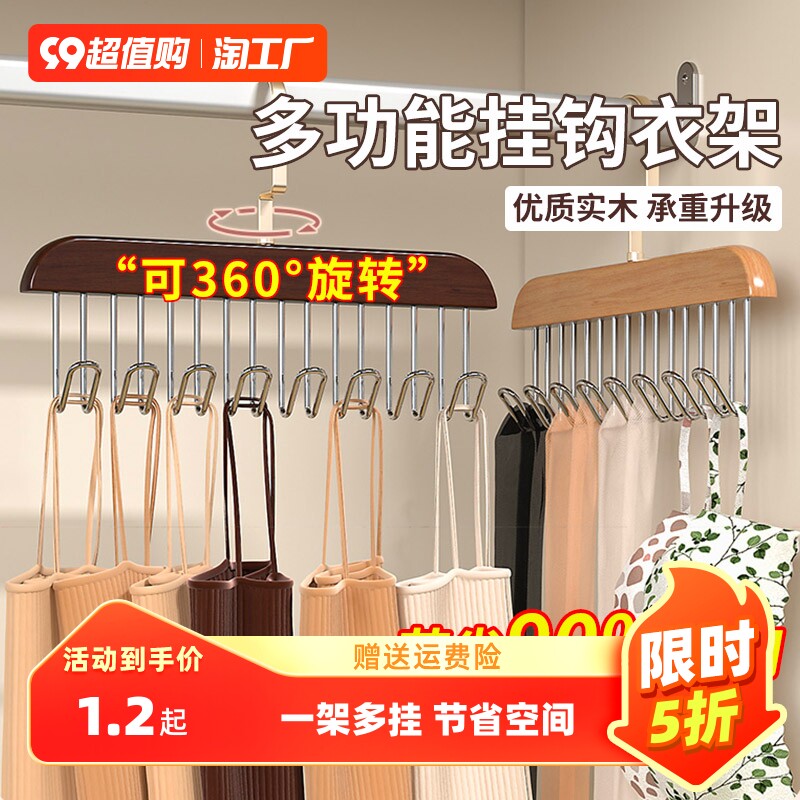 木质吊带衣架多功能内衣背心收纳神器家用宿舍实木挂钩波浪晾衣架怎么样,好用不?
