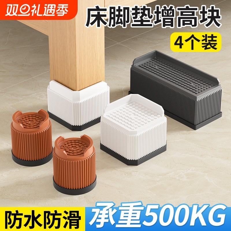 桌脚垫增高沙发茶台加高实木床组合柜防滑防潮底座梳妆台书台脚套