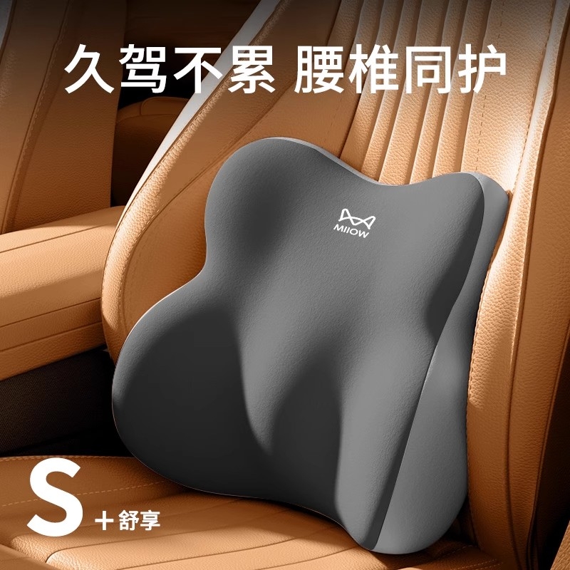 汽车腰靠垫靠枕头久坐座椅腰托护腰神器靠垫腰枕办公室支撑护颈