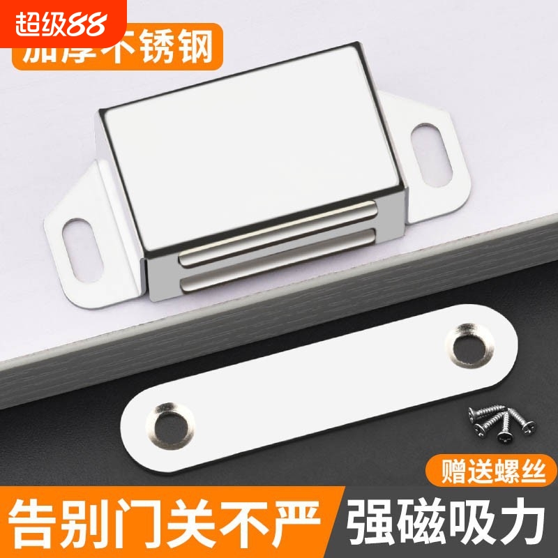 不锈钢柜门磁吸门碰珠强磁碰珠橱柜老式柜门扣衣柜门吸强力吸合器