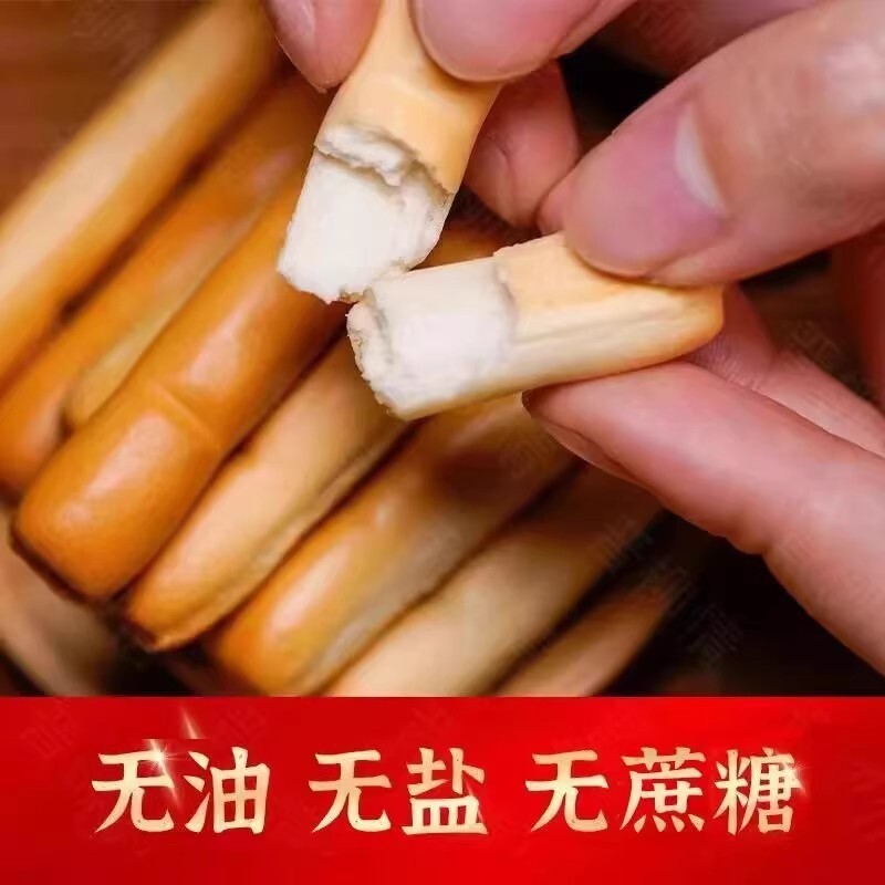 山西特产养胃纯碱手指馍小馍豆馍片临县三交干馍馍无油原味饼干