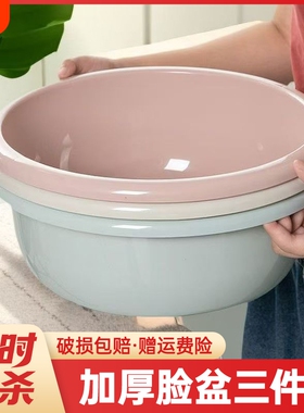 加厚洗脸盆家用塑料学生宿舍加大中小号面盆洗衣盆洗菜洗脚婴儿A1