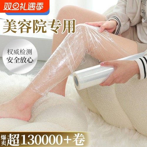 汉世刘家瘦身塑身膜|千人回购