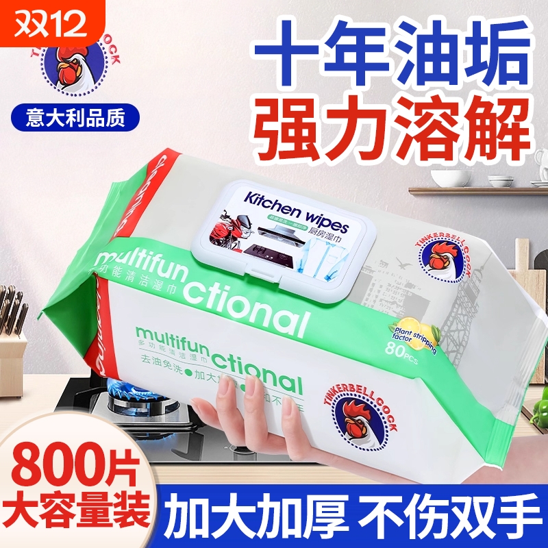 家用厨房湿巾油烟机专用抹布污清洁巾擦油纸去油去污湿纸巾强力