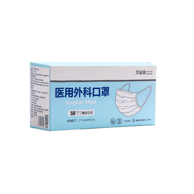 成人正品医用灭菌口罩