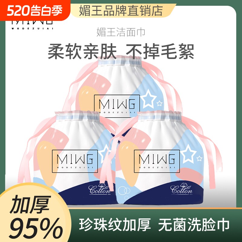 一次性洗脸巾洁面巾棉柔巾纸筒干湿两用婴儿洗面巾卸妆化妆天然棉