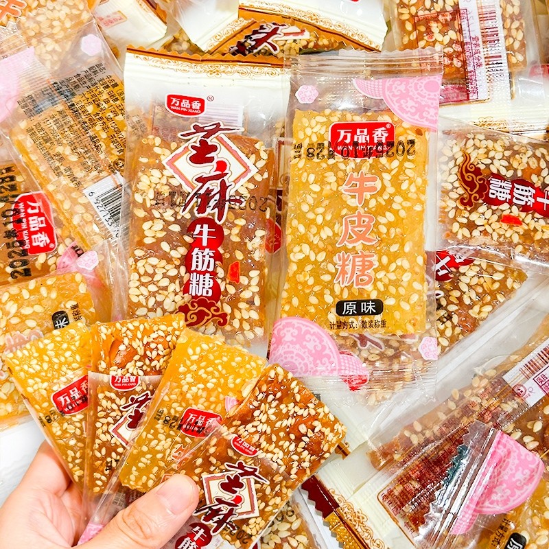 正宗花生牛皮糖软糖老式芝麻糖果怀旧零食小吃休闲食品年货批发