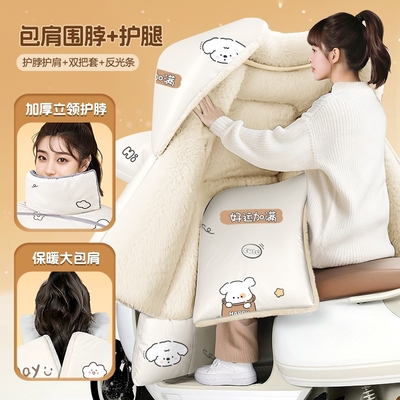 电动车挡风被冬季加绒加厚2025年新款冬天电瓶车防水防风四季通用