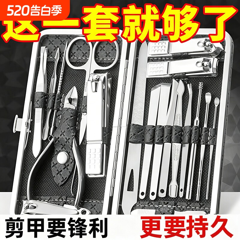 19件套指甲刀镊子便捷粉刺针家庭六件套去死皮指甲剪套装不锈钢款