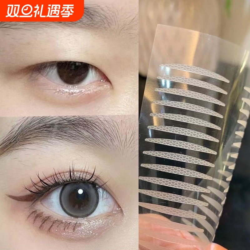 T双眼皮贴/哑光A1vo0-双眼皮贴女网纹细长款眼部美目贴美妆工具