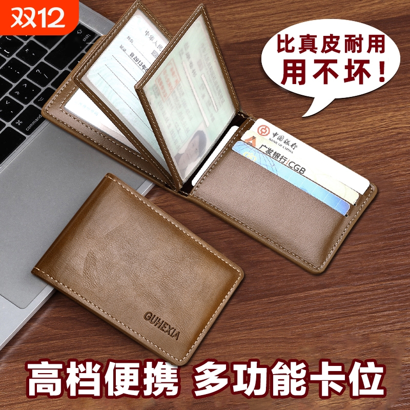 2025新款驾驶证皮套男高级感机动车行驶证件套女卡包二合一保护套